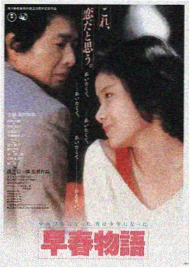 岛国中文字幕 东京物语 电影封面